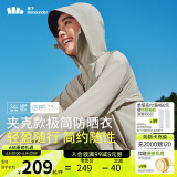 蕉下（beneunder）轻薄夹克款防晒衣女TS40224透气清爽防晒服防紫外线外套漠北咖S