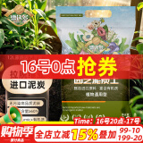 德沃多肥料纯进口泥炭营养土12L植物有机泥炭土花土种菜土壤养花多肉土壤