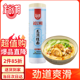 裕湘面条 龙须挂面 面条挂面 劲道爽滑速食细面1000g