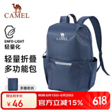 骆驼（CAMEL）可折叠旅行包大容量背包出差行李袋手提短途旅游健身收纳袋  藏蓝