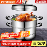 苏泊尔（SUPOR）蒸锅304不锈钢汤锅复底家用多功能大容量燃气电磁炉通用 高拱盖 EZ30BS04丨 30cm