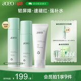 AOEO海葡萄水乳套装护肤品套装补水保湿洗面奶100g+水120ml+乳100g