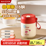 美厨（maxcook）汤杯汤罐早餐牛奶杯 便携316不锈钢保温水杯饭盒 配勺吸管MCB6568