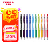 斑马牌（ZEBRA）JJ15按动彩色中性笔0.5mm签字笔商务水笔学生手账考试刷题笔高颜值办公文具套装10支
