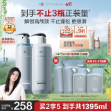 Off&Relax【蒋欣推荐】蓬松零压瓶清爽洗护套装 or改善扁塌无硅油护发素