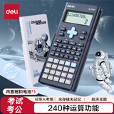 得力(deli)学习考试函数计算器 240种功能考试计算机(适用于初高中)航天少年 学习用品黑1700P