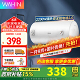 美的出品华凌上门安装电热水器家用多升数可选洗澡节能省电储水式热水器省电小体积电热水器速热 40L 2200W 美的出品华凌Y1系列
