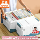 LYNN收纳箱 可折叠塑料书箱衣服玩具整理箱40L 蓝白1个装