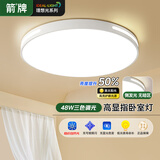 ARROW箭牌照明卧室灯LED吸顶灯客厅灯阳台餐厅灯具简约【包安装】