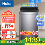海尔（Haier）【25年新品】波轮洗衣机全自动10KG/12KG公斤直驱变频神童【超净洗1.25洗净比】一级能效国家补贴 10公斤BS50E+手搓式防缠绕+除菌螨+微泡净