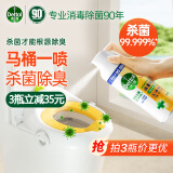 滴露（Dettol）消毒喷雾454ml除臭喷雾鞋子除臭杀菌喷雾马桶消毒空气清新剂柑橘