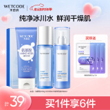 水密码套装补水保湿护肤品化妆品嘭嘭水润礼盒洁水乳520礼物【同价618】