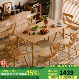 家逸实木餐桌现代简约餐桌椅组合家用吃饭桌子餐厅家具方形1.3米+6椅