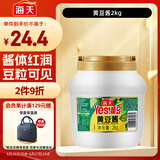 海天 黄豆酱 2kg 优选黄豆酿造 酱香浓郁 蒸炒焖拌 调味品