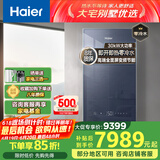 海尔（Haier）增压零冷水燃气壁挂炉天然气采暖炉热水器家用板换式地暖锅炉变频风机以旧换新L1PB30-JR3(T)