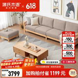源氏木语精选全实木沙发现代简约布艺沙发小户型客厅储物沙发橡木实木家具 橡木原木色烟栗棕四人+脚凳 组装