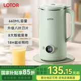 LOTOR迷你豆浆机家用小型破壁机五谷杂粮全自动免过滤1-2人食3米糊榨汁机 绿色 0.66L 升级款