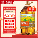 香满园低芥酸  纯香 非转基因 物理压榨 菜籽油5L 金龙鱼荣誉出品
