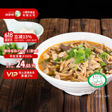 阿牧特 内蒙古熟羊杂 羊肉汤杂碎熟食 小吃速食特产 原味 250g*2袋
