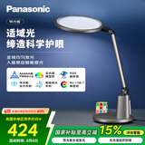 松下（Panasonic）致儒全光谱护眼灯导光板全域发光学生学习护眼家用卧室床头灯