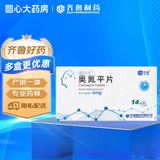 [奥夫平] 奥氮平片 5mg*14片/盒 3盒装