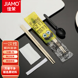 佳茉一次性筷子四件套50包酒店外卖打包筷子勺子牙签四合一餐具套装