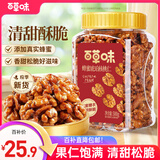 百草味蜂蜜琥珀核桃仁500g 罐装即食熟核桃仁坚果干果零食