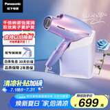 松下（Panasonic）【国家补贴】人鱼姬负离子电吹风机筒高速大功率家用速干纳诺怡护发送女友礼物EH-NA98Q