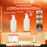 雪花秀顺行柔和洁颜油200ml面部清洁温和卸妆油深层清洁毛孔净肤礼物
