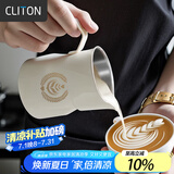 CLITON咖啡拉花杯鹰嘴意式拉花缸 304不锈钢打奶泡杯带刻度打奶缸350ml