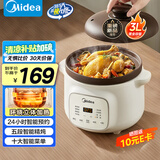 美的（Midea）电炖锅 电炖盅电砂锅 煲汤锅炖汤锅紫砂锅 3L 燕窝炖盅 煮粥婴儿辅食锅电煮锅MD-DGE3056