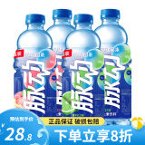 脉动（Mizone）多口味整箱装果汁果味饮料 维生素c夏季饮料饮品批发团购 混合2口味1L*4瓶