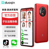 多亲（QIN）QinL1 不识字老人都会用 一键微信视频智能老人机 来电自动接听 远程协助防走丢手机 128G 烈焰红