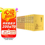 国学十大名著（套装共10册 精装版）鬼谷子+论语+孟子+左传+周易+庄子+大学·中庸+诗经+尚书·礼记+道德经【经典名著课外阅读】古典名著，传统国学