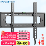 ProPre加厚电视挂架60-100英寸 通用电视支架小米海信创维索尼乐视康佳TCL海尔华为智慧屏液晶壁挂架子