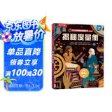 揭秘度量衡 乐乐趣5岁+少儿科普揭秘翻翻书点读版 中小学生数学启蒙 科普绘本 小学知识提前学 轻松打好基础省钱卡