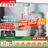 潜水艇（Submarine）面盆下水管 防臭防堵洗脸盆排水管可伸缩 SQ-1不锈钢下水器套装 面盆防臭下水管