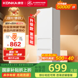 康佳康小白205升二级能效新升级变频节能三开门软冷冻家用租房小型冰箱家用租房BCD-205PG3S国家补贴