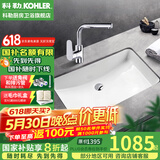科勒（KOHLER） 台盆方形台下盆面盆拉蒂纳浴室卫生间洗手盆陶瓷洗脸盆 2214(18寸)面盆+20710T抽拉龙头