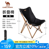 CAMELCROWN户外折叠椅子结实便携超轻露营钓鱼导演月亮椅野餐 A1W3GT103黑色