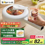 小熊（Bear）电煮锅 小电锅 长柄 小型宿舍电锅 多功能锅辅食锅电蒸锅学生泡面P16M2 1.6L配蒸笼【国家补贴】