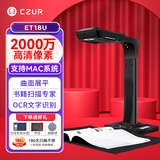 成者（CZUR）高拍仪 2000万高清像素高速自动连续扫描仪 A3激光曲面展平免拆成册书籍办公文件合同票据ET18U