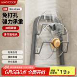美厨（maxcook）锅盖架砧板架 厨房置物架收纳架 免打孔带接水盘 MCZW0948