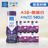 欧德堡（Oldenburger）东方PRO™ A2 4.0原生蛋白纯牛奶 全脂儿童奶200ml*24盒 早餐奶