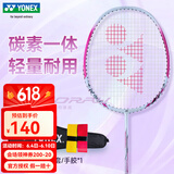 YONEX尤尼克斯羽毛球拍yy初学者成人耐用超轻专业羽毛拍 【碳复合单拍】NR7000i粉红 成品拍