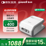 鱼跃(yuwell)雾化器儿童雾化机成人家用院线医用压缩雾化器千元机407B