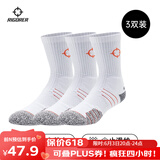 准者篮球袜子男运动休闲袜抗菌干爽吸汗加厚毛巾底专业级精英袜男短袜 白橙色-中筒【莱卡+止滑纱】 3双
