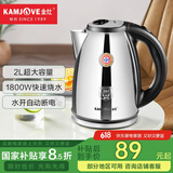金灶（KAMJOVE）家用茶台烧水壶 304不锈钢电热水壶全钢壶体2L大容量自动断电 热水壶大功率快速烧水T-190 2L 多重安全防护