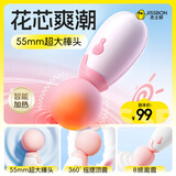 杰士邦 AV震动棒自我安慰小晴宝女用电动大号转珠私处插入式振动按摩av棒夫妻房事调情工具喷潮