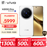 vivo X200 Pro 16GB+1TB 白月光 蔡司2亿APO超级长焦 蓝晶×天玑9400 6000mAh蓝海电池 拍照 AI 手机